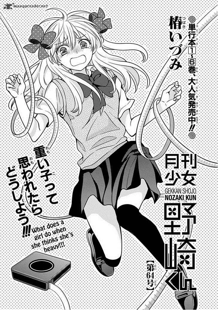 Gekkan Shoujo Nozaki-kun Chapter 64 page 1
