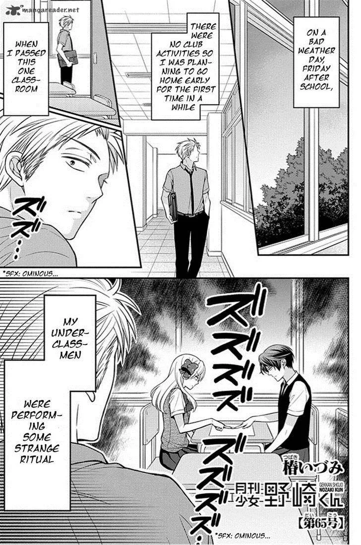 Gekkan Shoujo Nozaki-kun Chapter 65 page 1