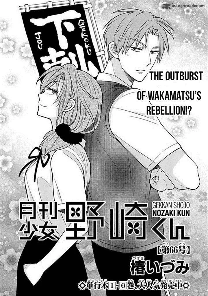 Gekkan Shoujo Nozaki-kun Chapter 66 page 1