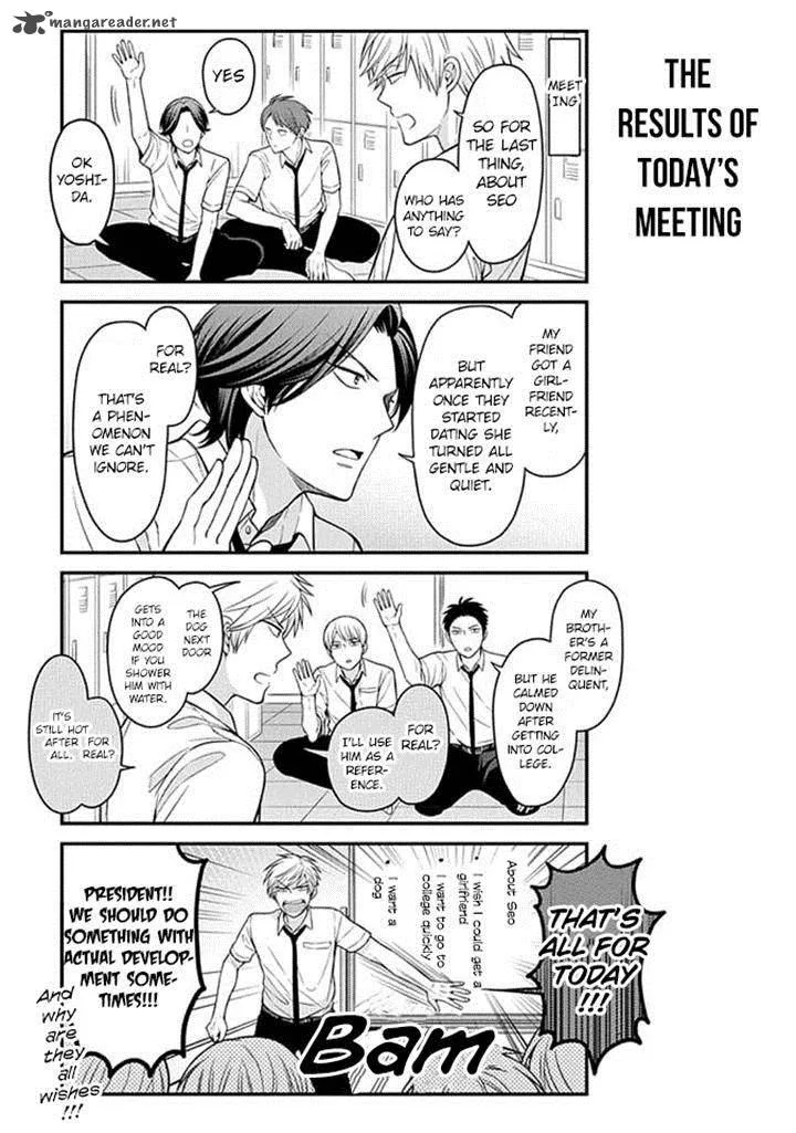 Gekkan Shoujo Nozaki-kun Chapter 66 page 3
