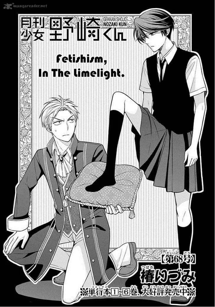 Gekkan Shoujo Nozaki-kun Chapter 68 page 1