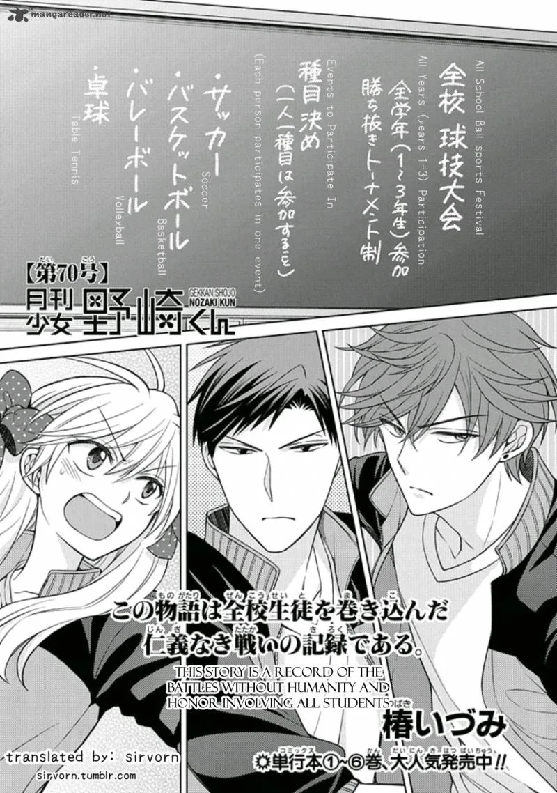 Gekkan Shoujo Nozaki-kun Chapter 70 page 1
