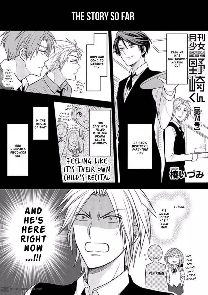 Gekkan Shoujo Nozaki-kun Chapter 74 page 1