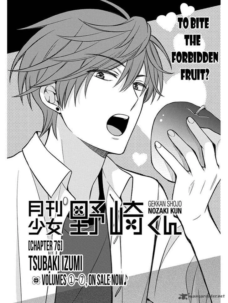 Gekkan Shoujo Nozaki-kun Chapter 76 page 1