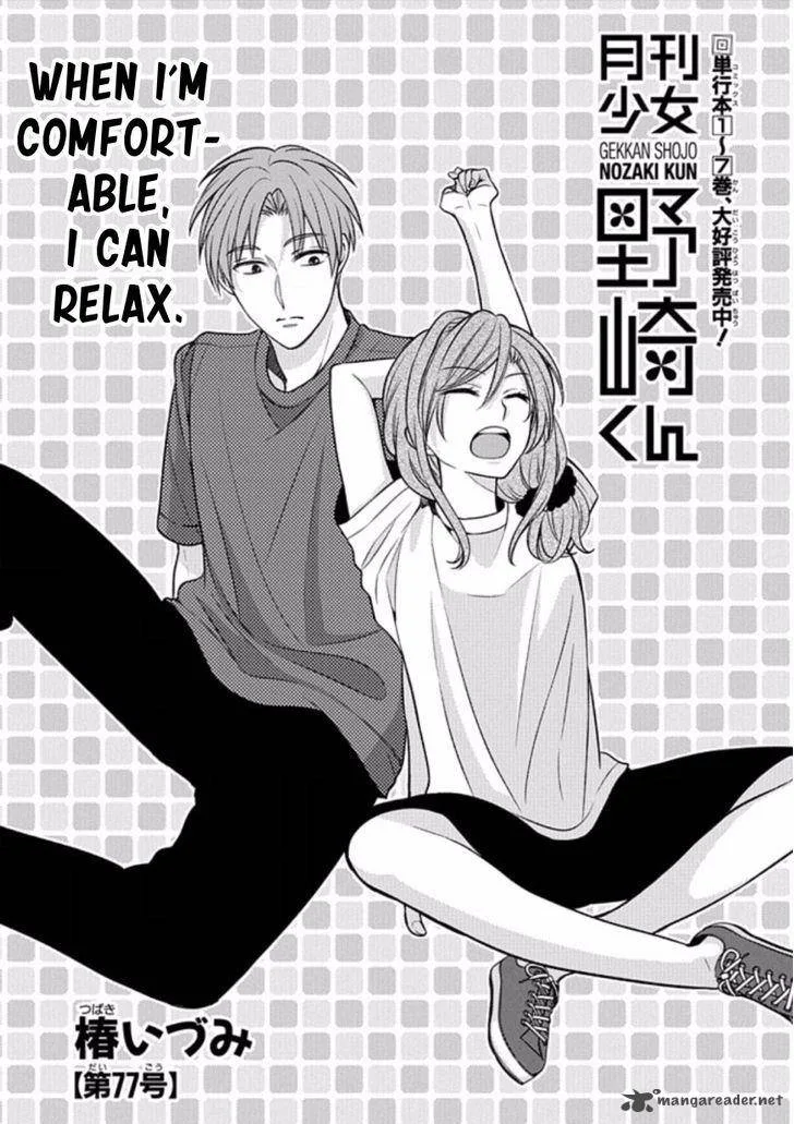 Gekkan Shoujo Nozaki-kun Chapter 77 page 1