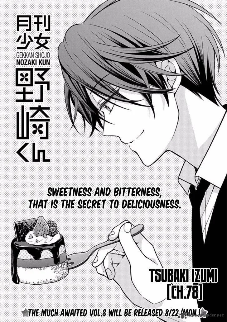 Gekkan Shoujo Nozaki-kun Chapter 78 page 1