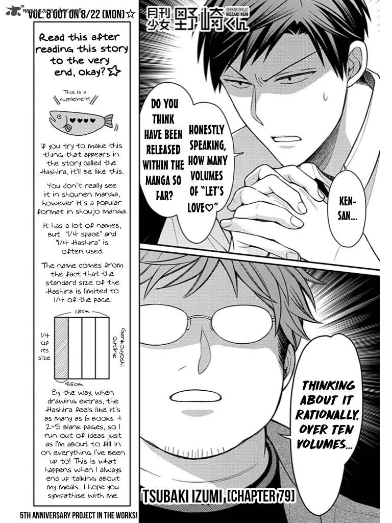 Gekkan Shoujo Nozaki-kun Chapter 79 page 1