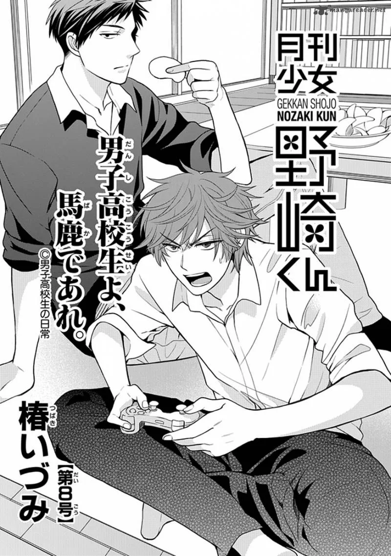 Gekkan Shoujo Nozaki-kun Chapter 8 page 2