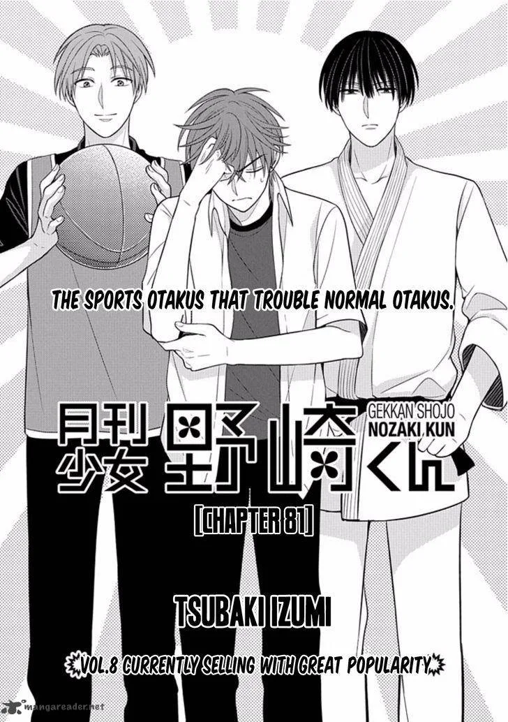 Gekkan Shoujo Nozaki-kun Chapter 81 page 1