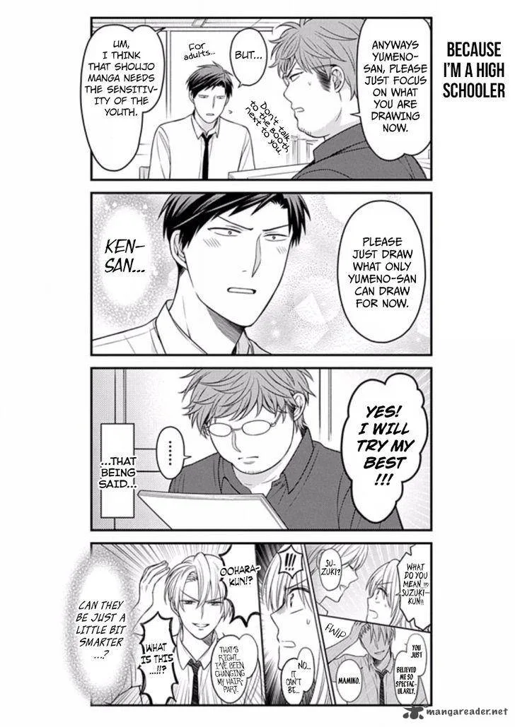 Gekkan Shoujo Nozaki-kun Chapter 85 page 12