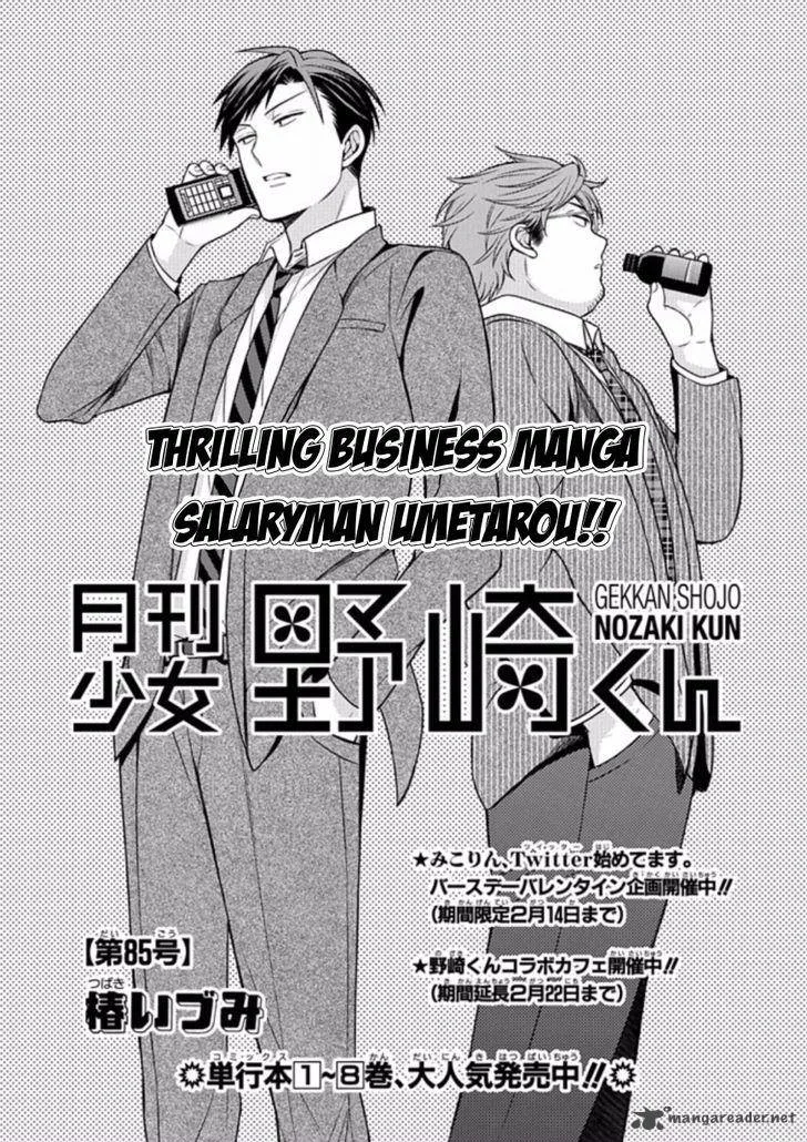 Gekkan Shoujo Nozaki-kun Chapter 85 page 1