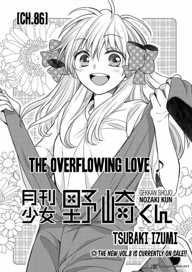Gekkan Shoujo Nozaki-kun Chapter 86 page 1