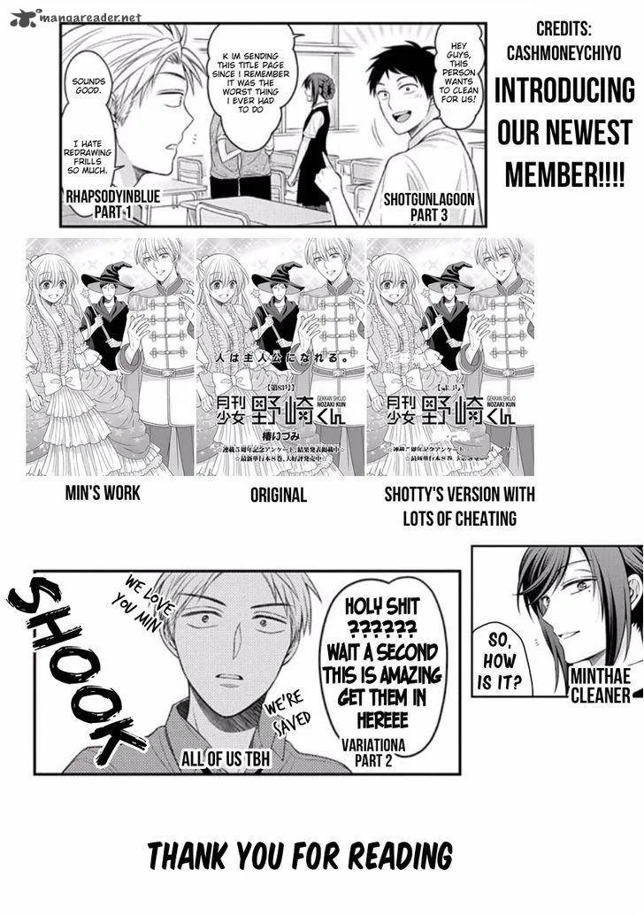 Gekkan Shoujo Nozaki-kun Chapter 87 page 17