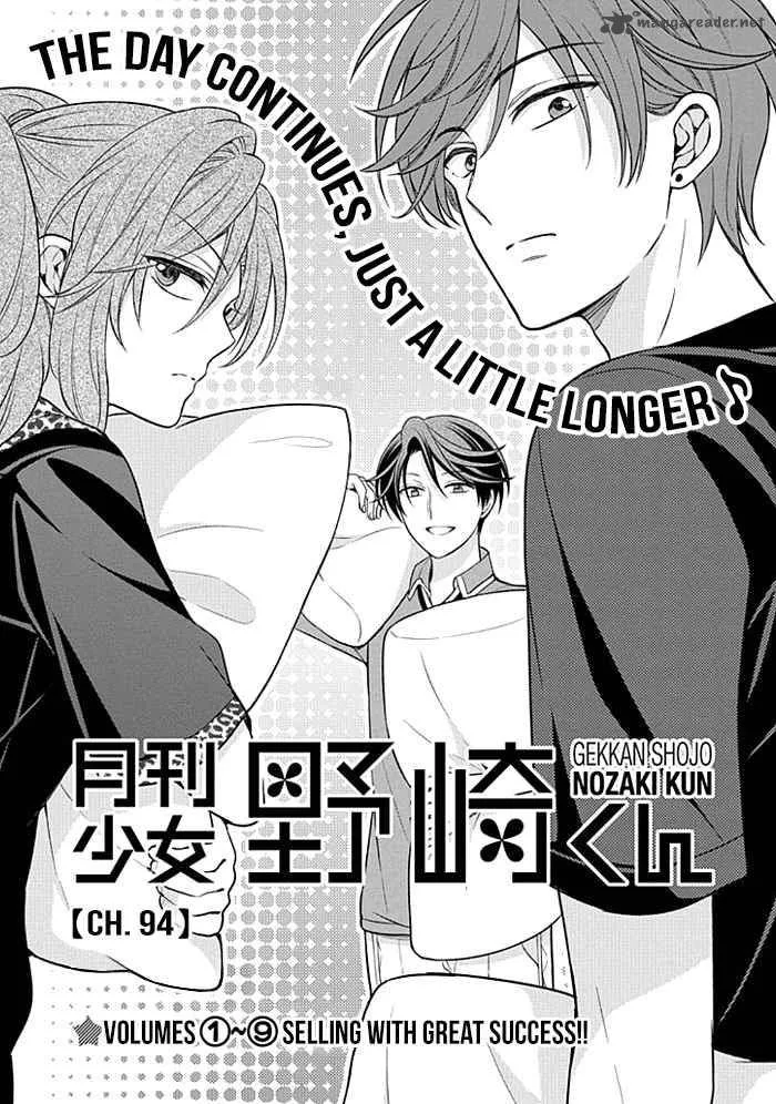 Gekkan Shoujo Nozaki-kun Chapter 94 page 1