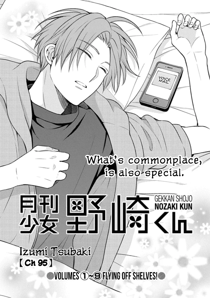 Gekkan Shoujo Nozaki-kun Chapter 95 page 1
