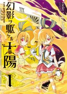 Genei o Kakeru Taiyou cover
