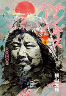 Genghis Khan cover