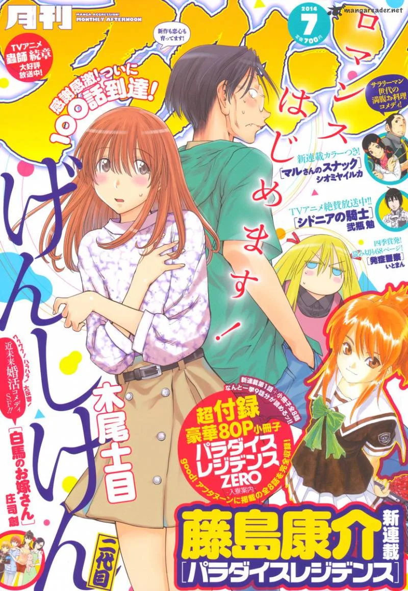 Genshiken Chapter 100 page 1
