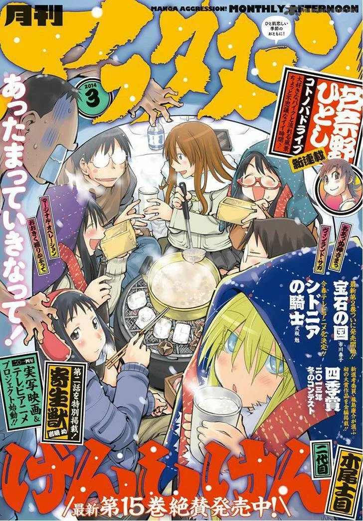 Genshiken Chapter 103 page 1