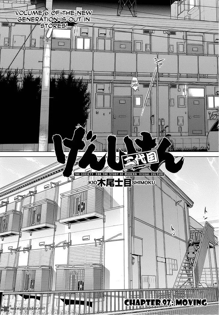 Genshiken Chapter 104 page 2