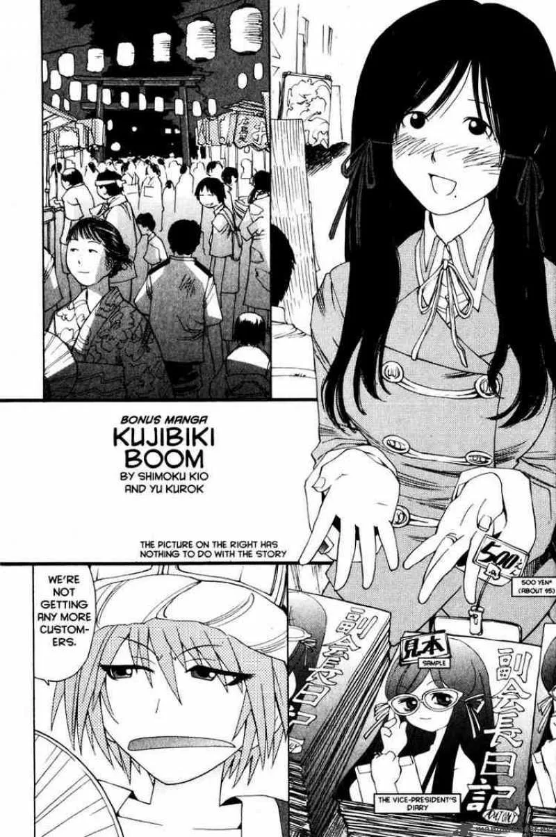 Genshiken Chapter 12 page 27