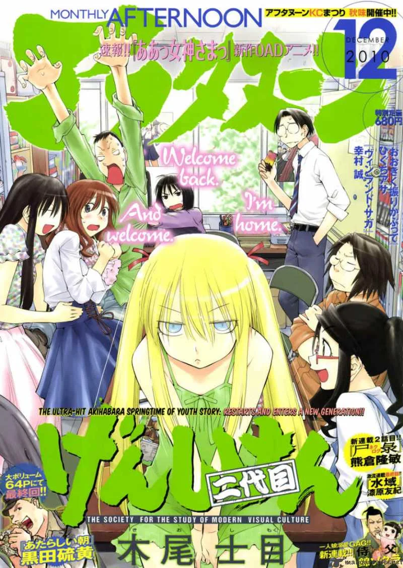 Genshiken Chapter 57 page 1