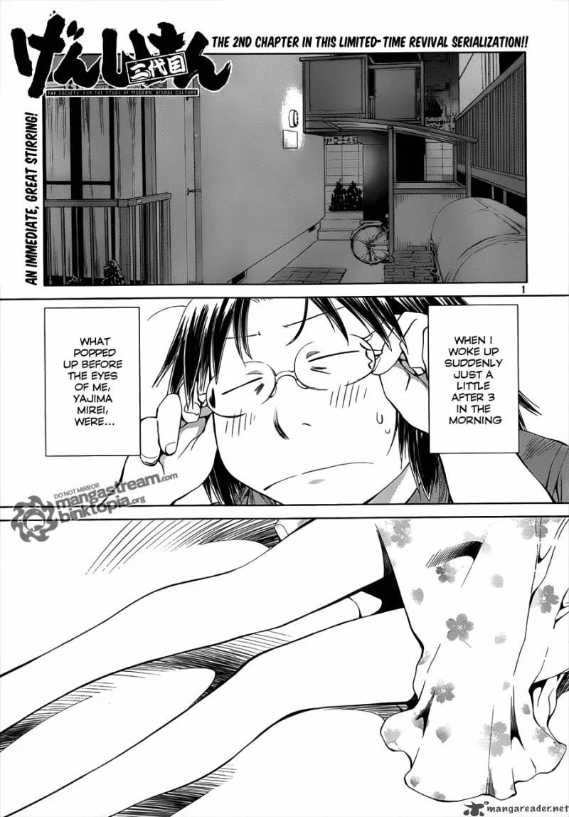Genshiken Chapter 58 page 1