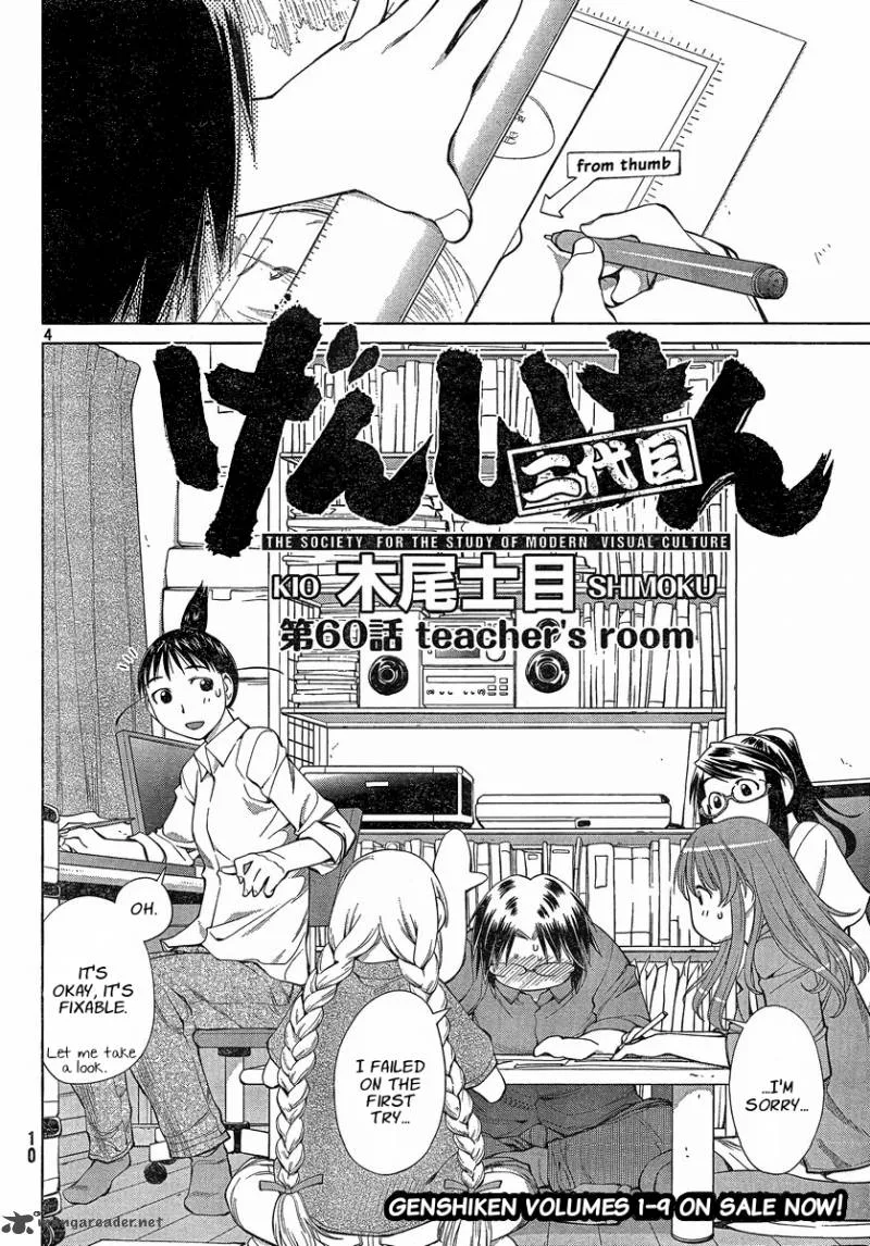 Genshiken Chapter 60 page 4