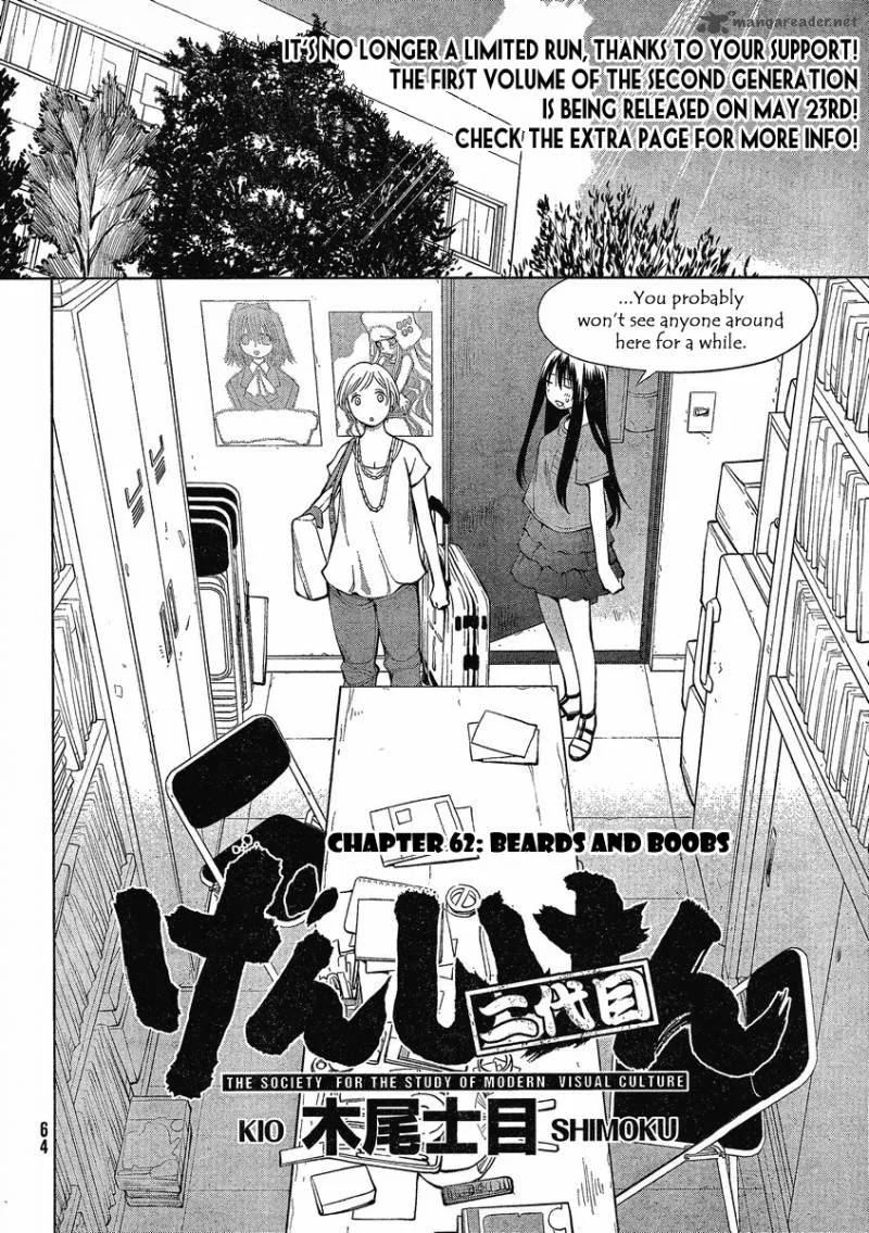 Genshiken Chapter 62 page 2