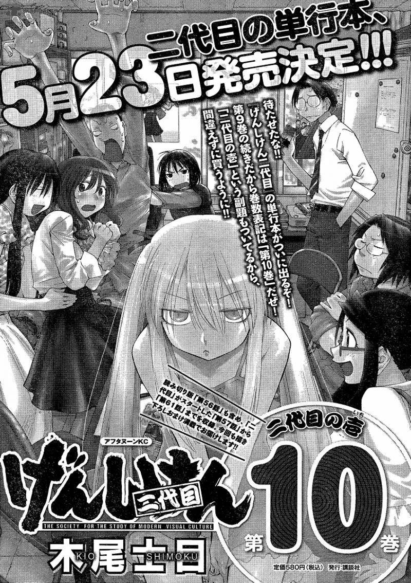 Genshiken Chapter 63 page 29