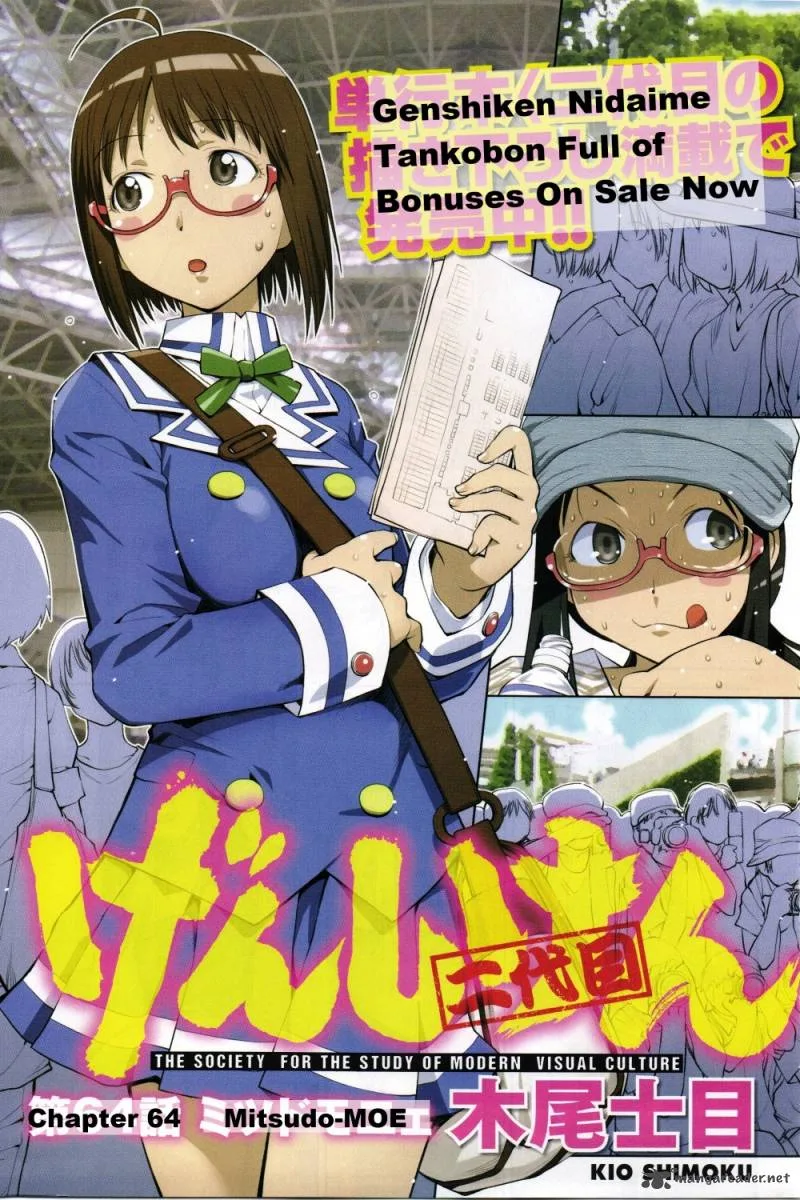 Genshiken Chapter 64 page 3