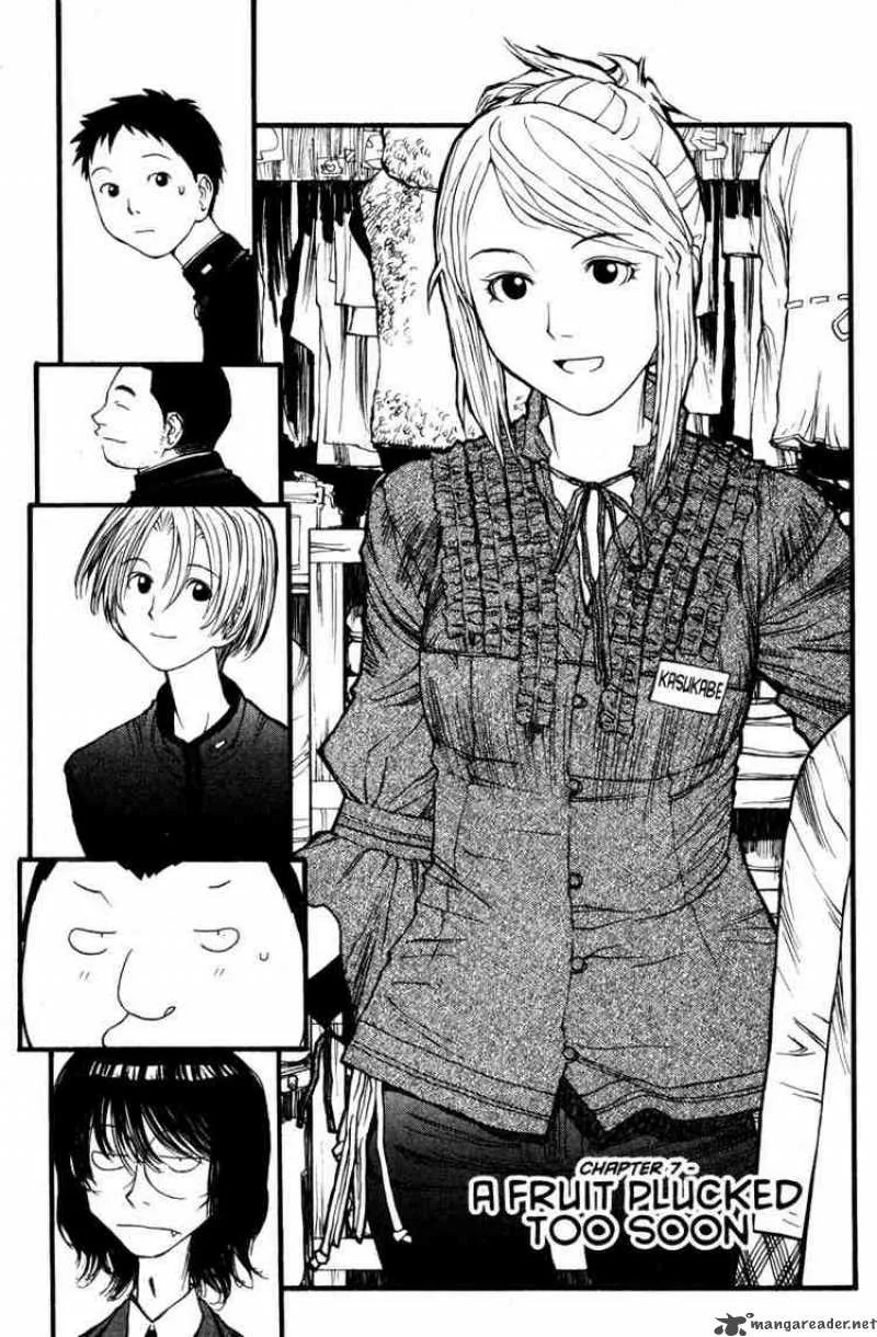 Genshiken Chapter 7 page 2