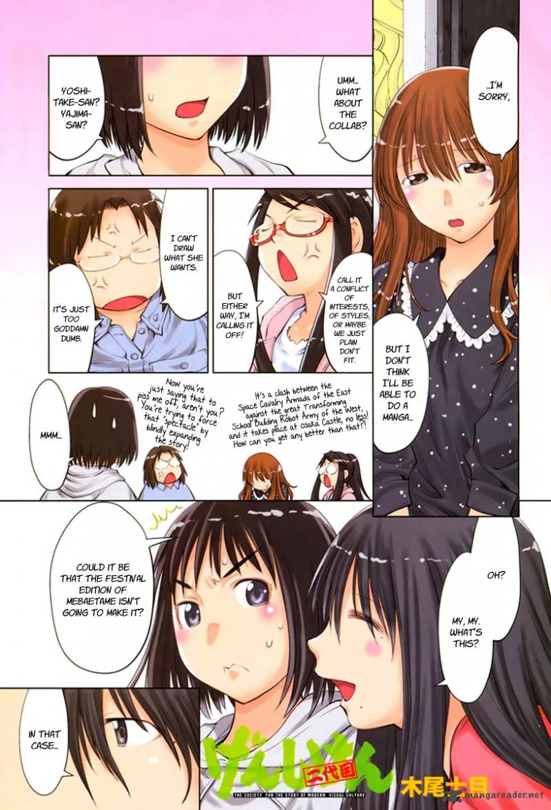 Genshiken Chapter 71 page 2