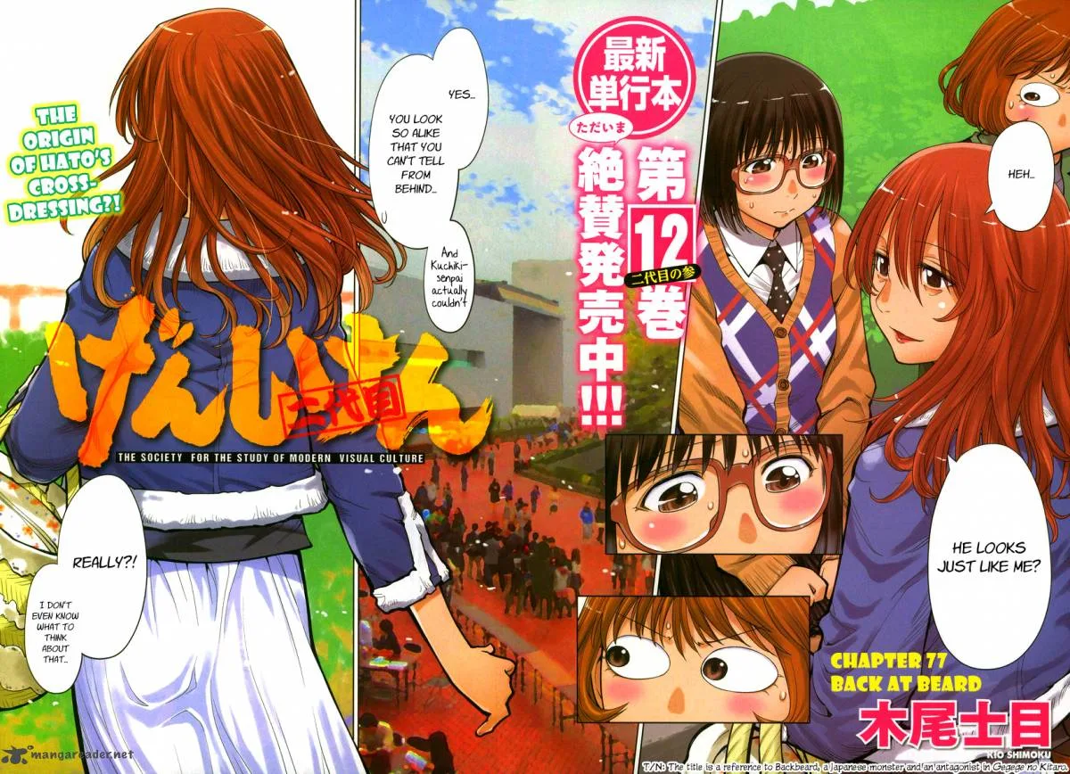 Genshiken Chapter 77 page 2