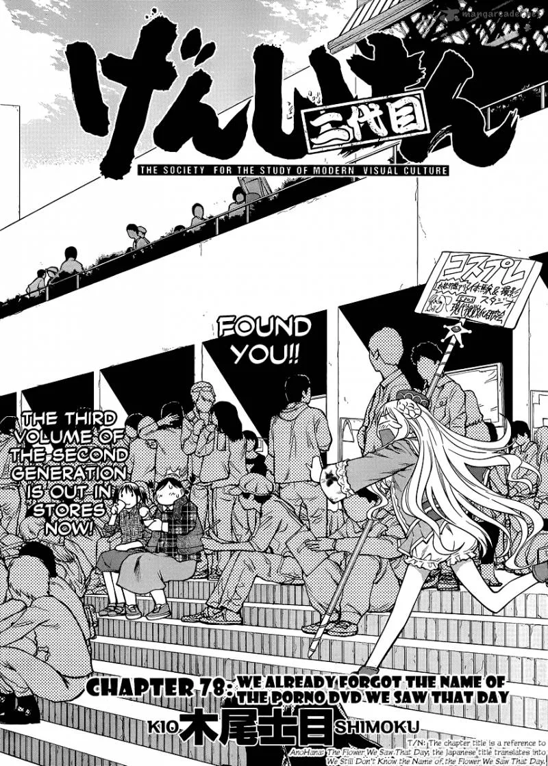 Genshiken Chapter 78 page 2