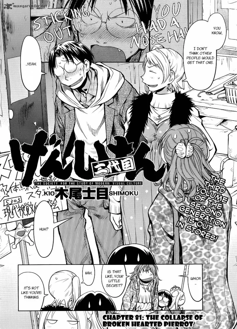 Genshiken Chapter 81 page 2