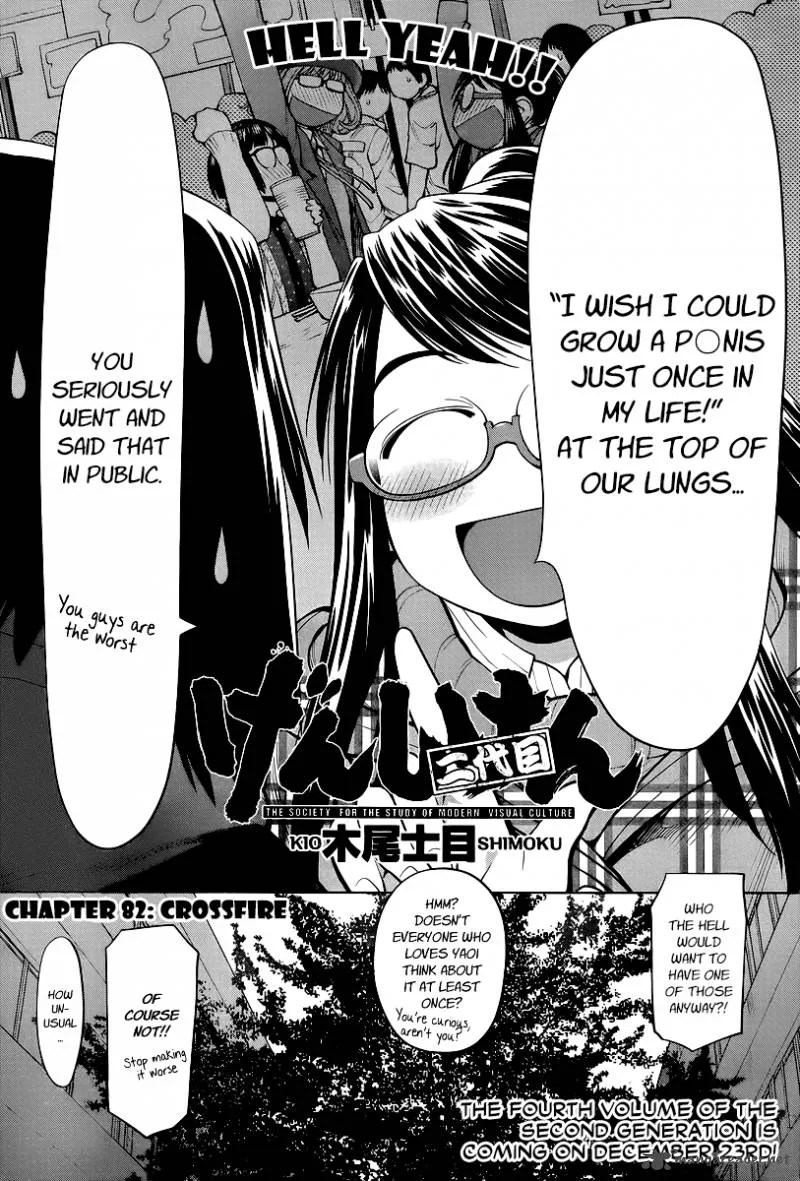Genshiken Chapter 82 page 3