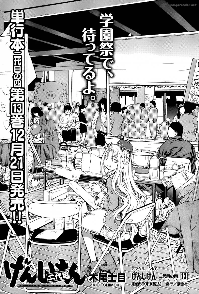 Genshiken Chapter 82 page 28