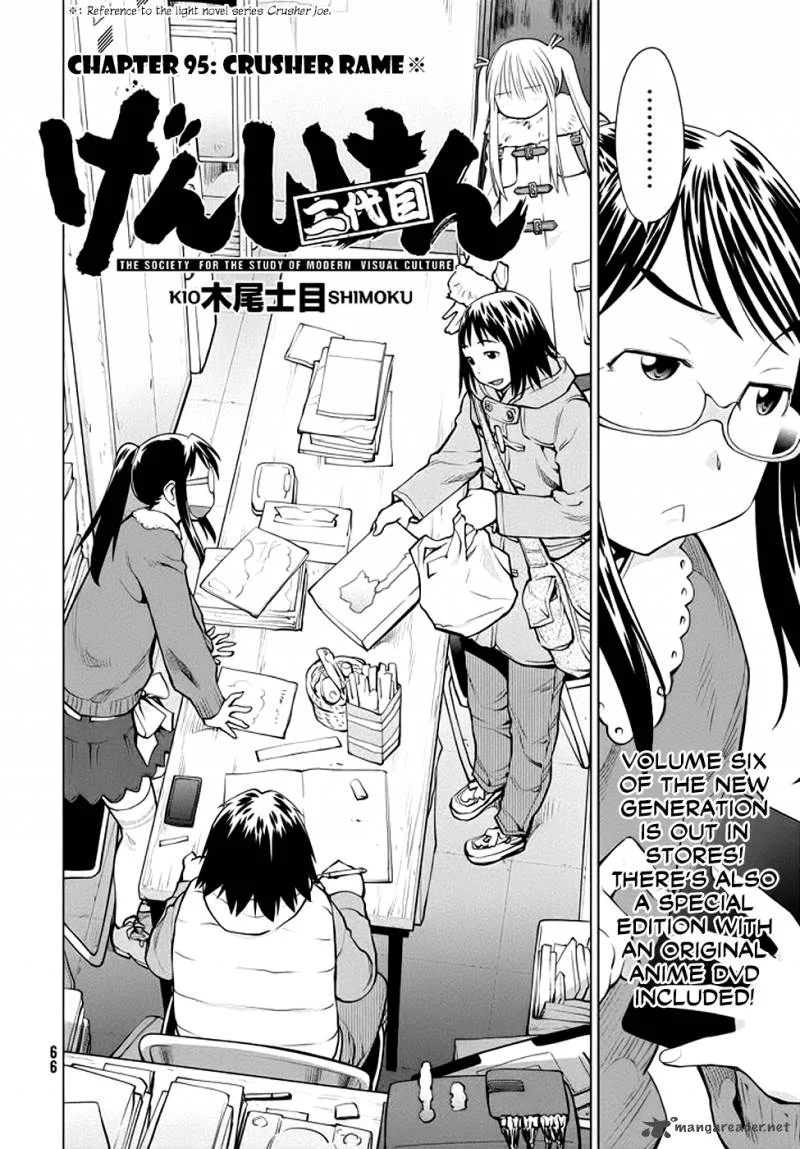 Genshiken Chapter 95 page 2