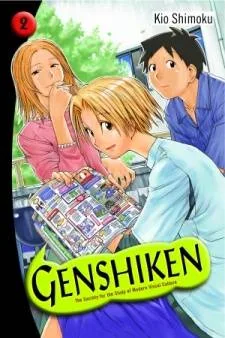 Genshiken cover