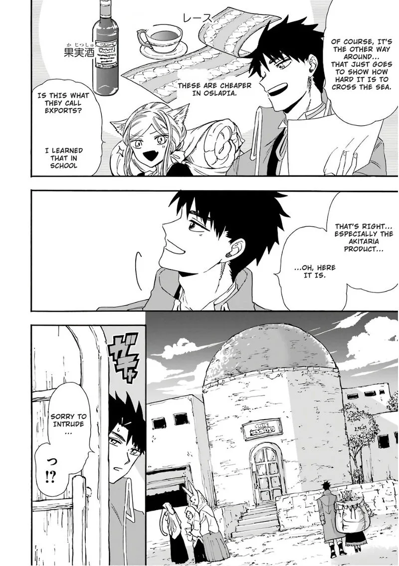 Gensou Gourmet Chapter 26 page 6