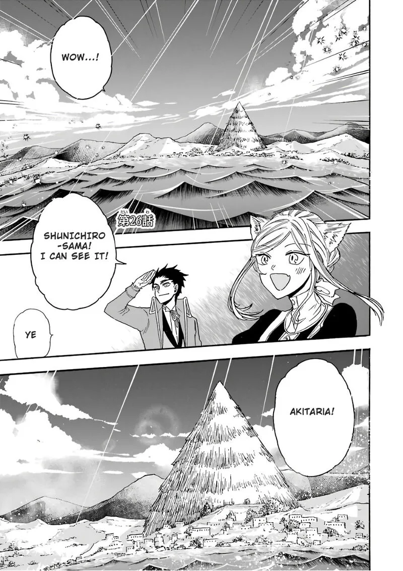 Gensou Gourmet Chapter 26 page 1