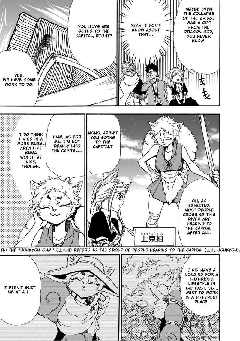 Gensou Gourmet Chapter 28 page 17