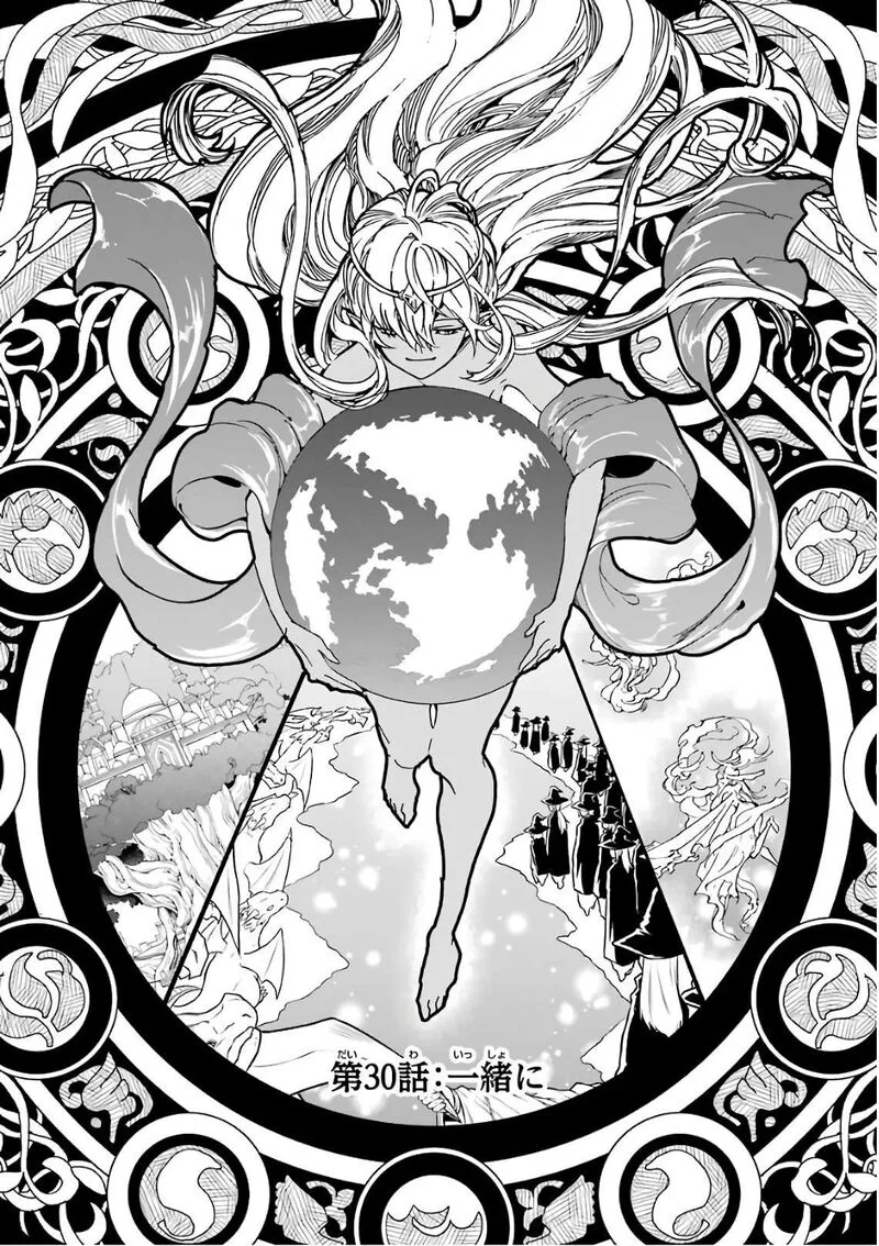 Gensou Gourmet Chapter 30 page 3