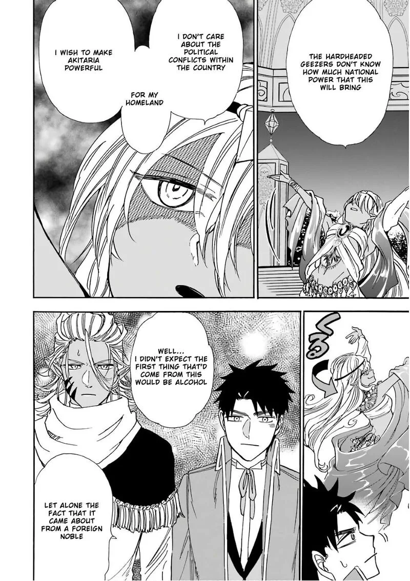 Gensou Gourmet Chapter 30 page 16