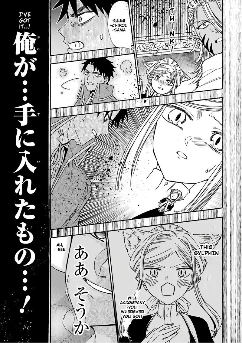 Gensou Gourmet Chapter 30 page 25