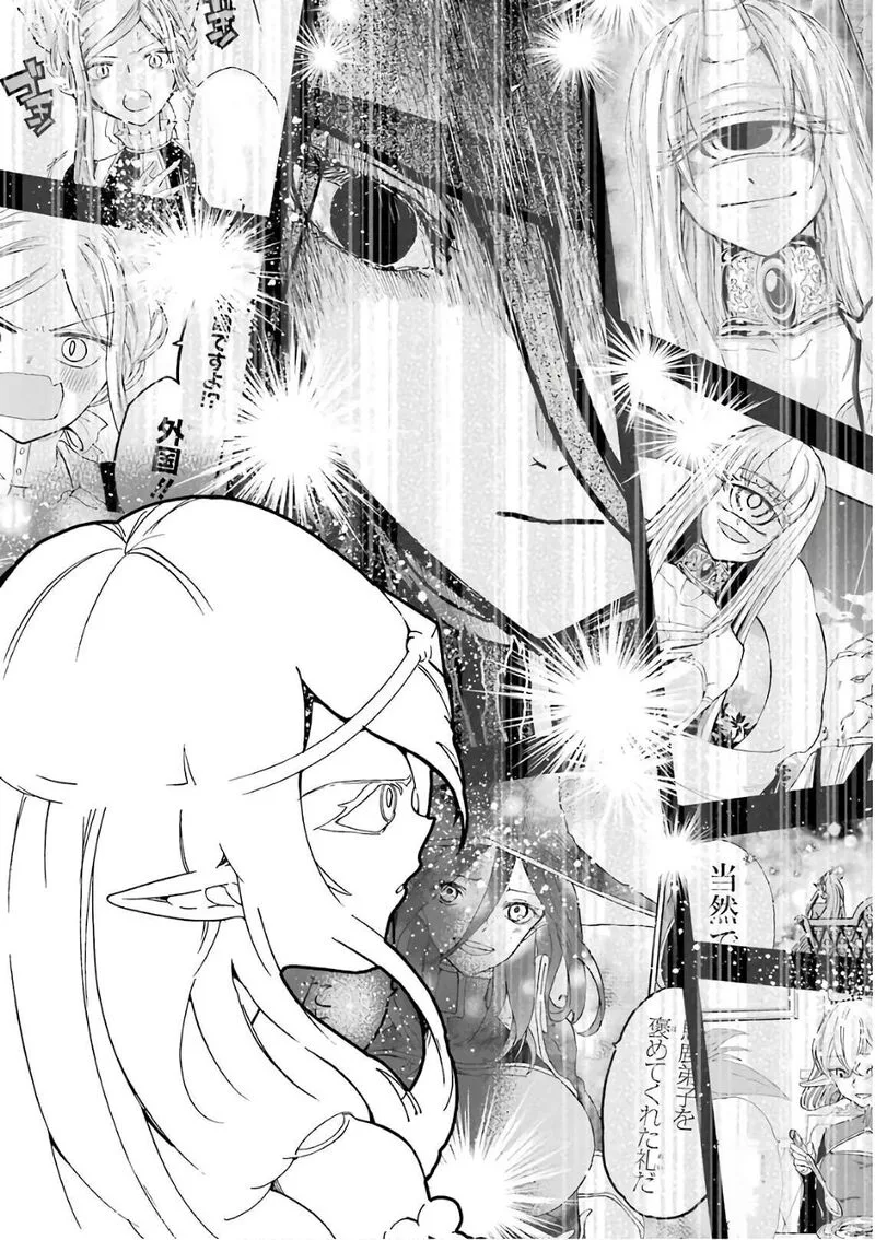 Gensou Gourmet Chapter 30 page 27