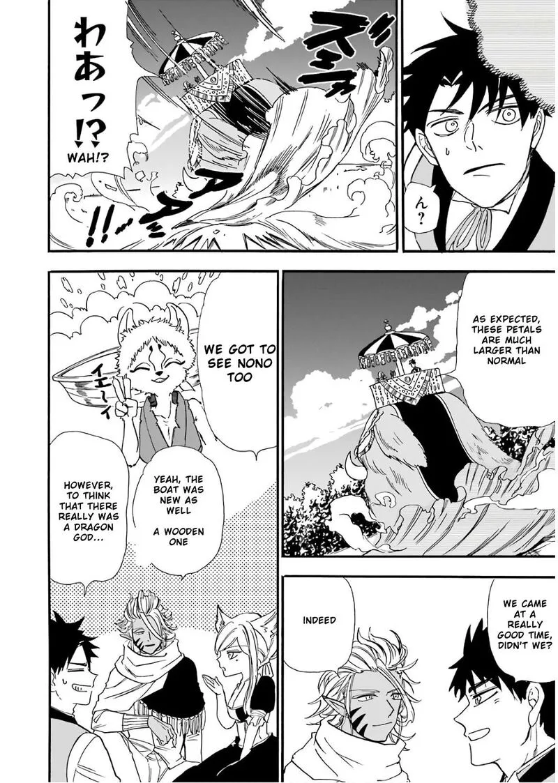 Gensou Gourmet Chapter 33 page 4