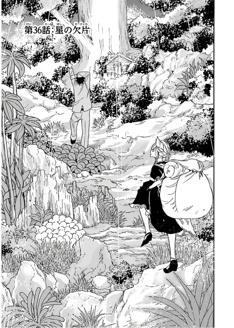 Gensou Gourmet Chapter 36 page 8