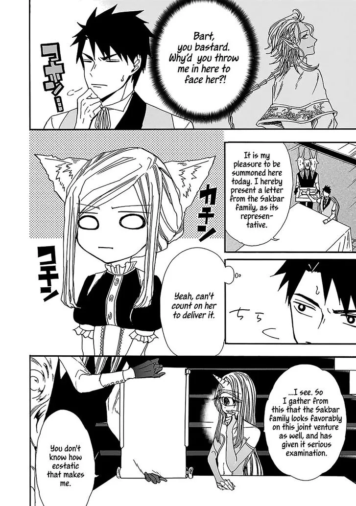 Gensou Gourmet Chapter 7 page 4